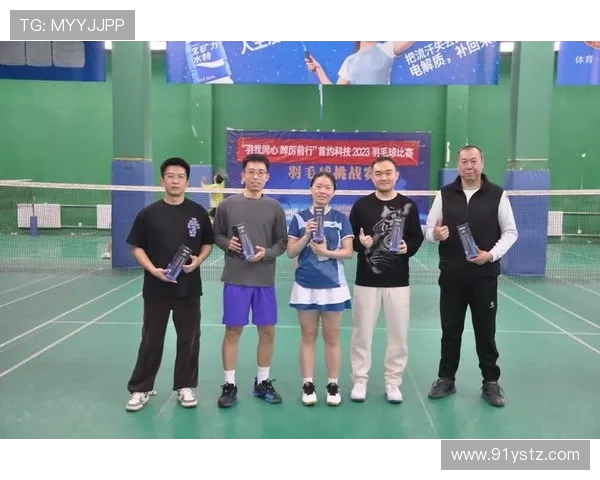 深圳羽毛球队战术解析：聚焦技术与团队协作的完美结合